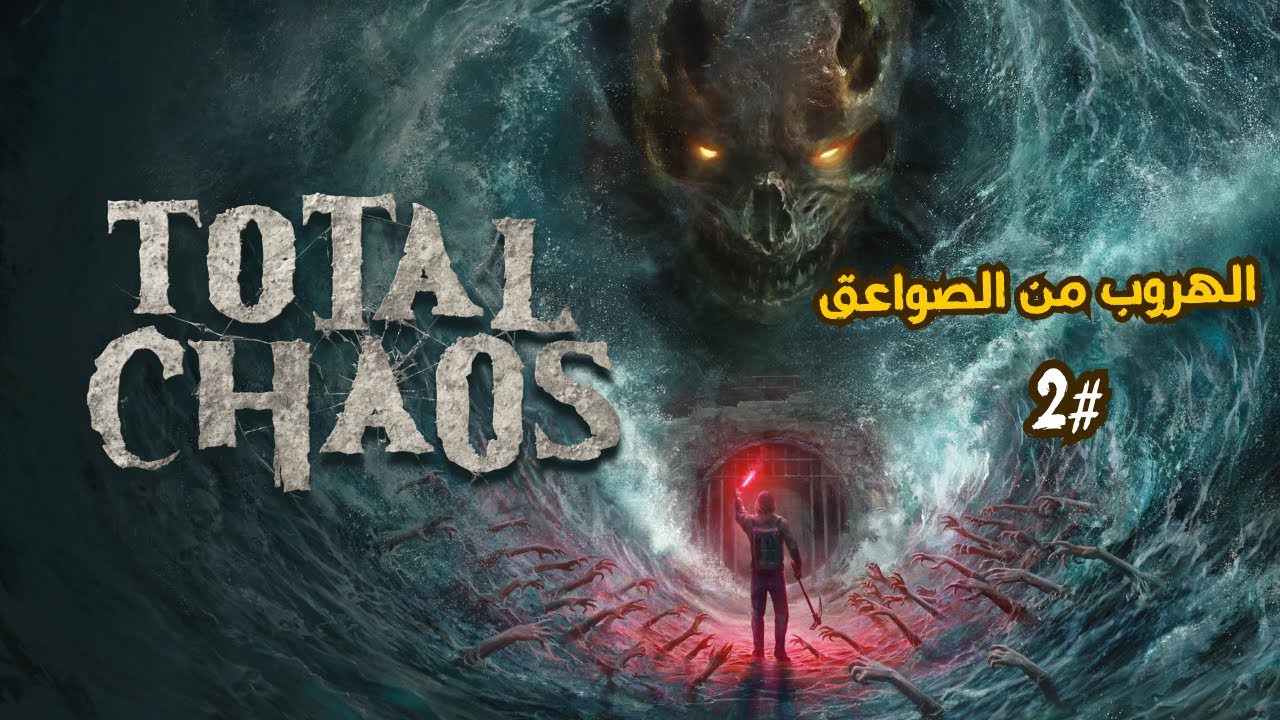 total chaos | الهروب من الصواعق #2