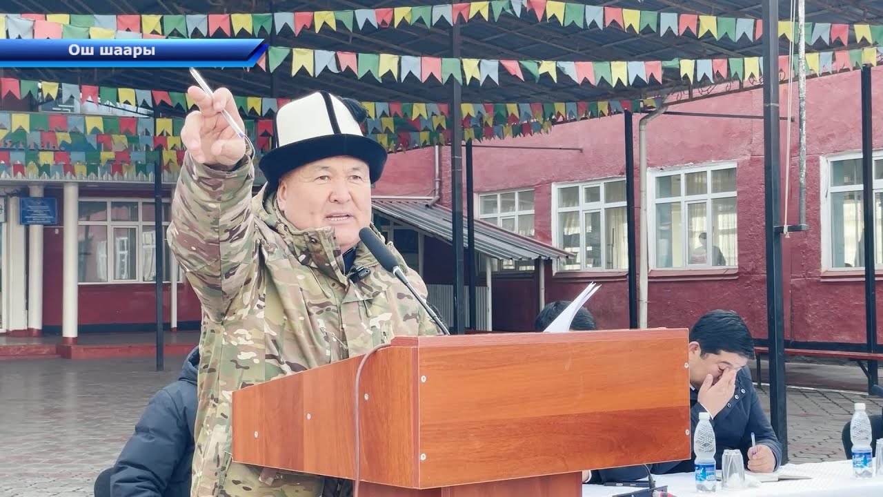 Ош шаарынын мэри Алымбек Датка муниципалдык башкармалыгынын тургундары менен жолукту