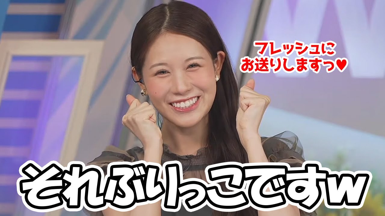 【戸北美月】何となくフレッシュをはき違えてる感じがするお天気お姉さん