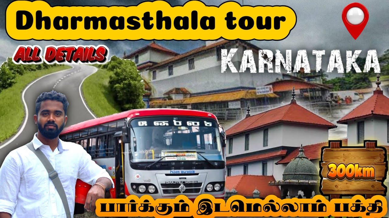 Dharmasthala tour in tamil #tamil #vlog #sivantemple #karnataka #viralvideo #informative