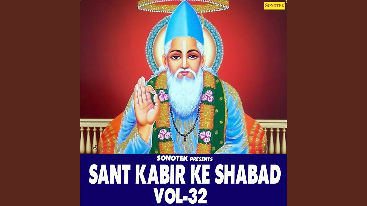 Mere Satguru Abinasi