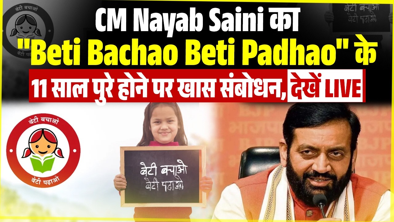 CM  Nayab Saini का 
