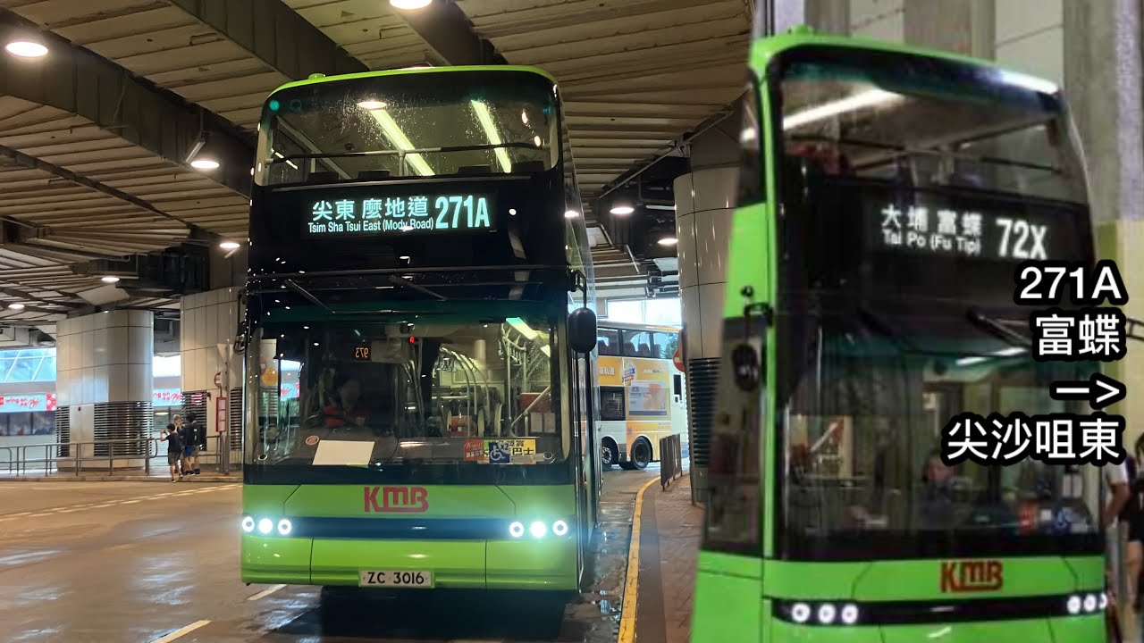 『72X延長至富蝶邨既伏線』九龍巴士 271A (富蝶總站→尖沙咀東（麼地道）)