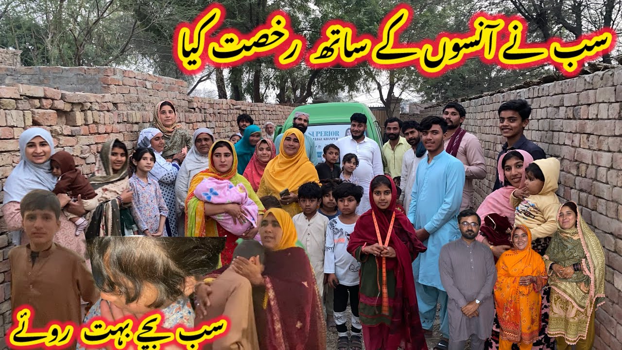 Sab se alvidai mulakat aansuon ke sath | nabeela Rashid vlog 