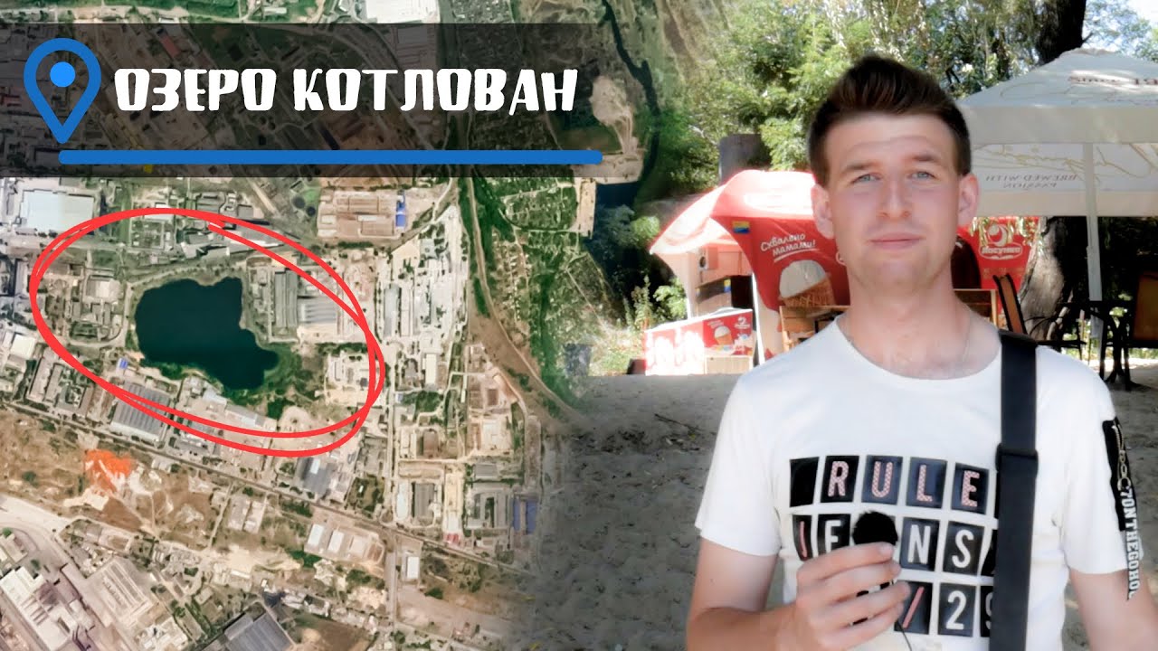Прогулка на озеро Котлован