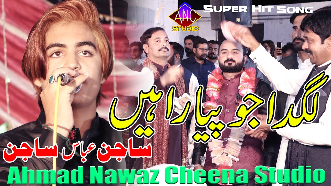 Dill Nu Jo Lagda Pyara Ae - Sajan Abbas Sajan - Ahmad Nawaz Cheena Studio