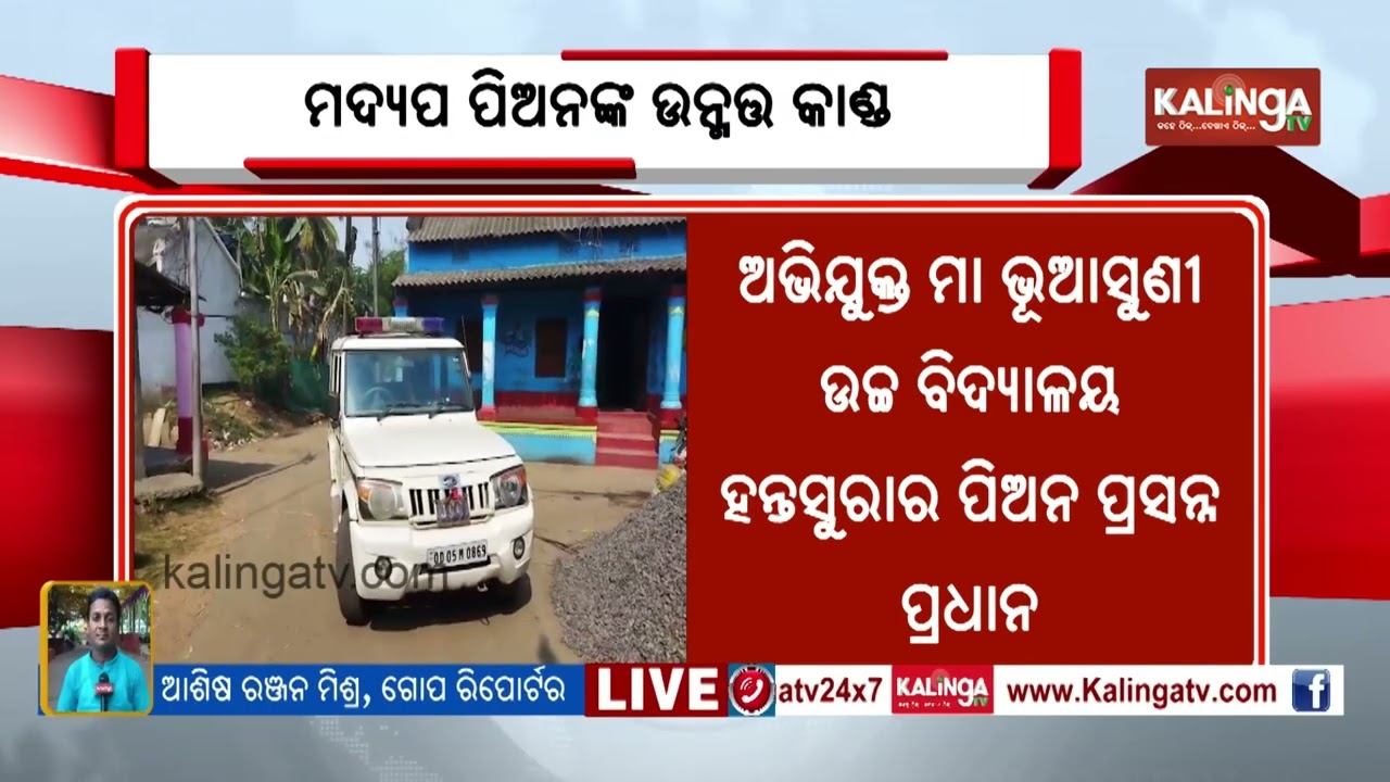 Peon Among Accused in Murder Case, Victim’s Brother Submits Statement in GOP | Kalinga TV