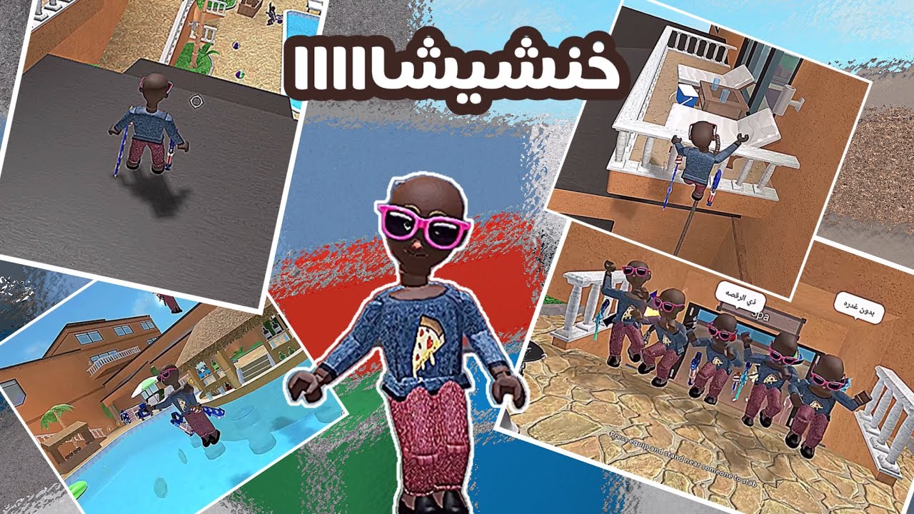 لعبنا mm2 بسكن خنشيشا👩🏿‍🦲💘||مع المتابعين🥹💘||ضحك لا نهائي😭|| {Roblox}