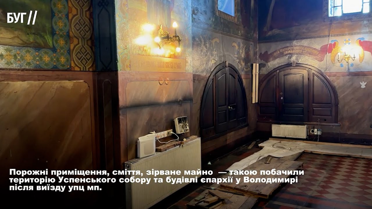 🤬Що УПЦ МП лишили в Успенському соборі у Володимирі