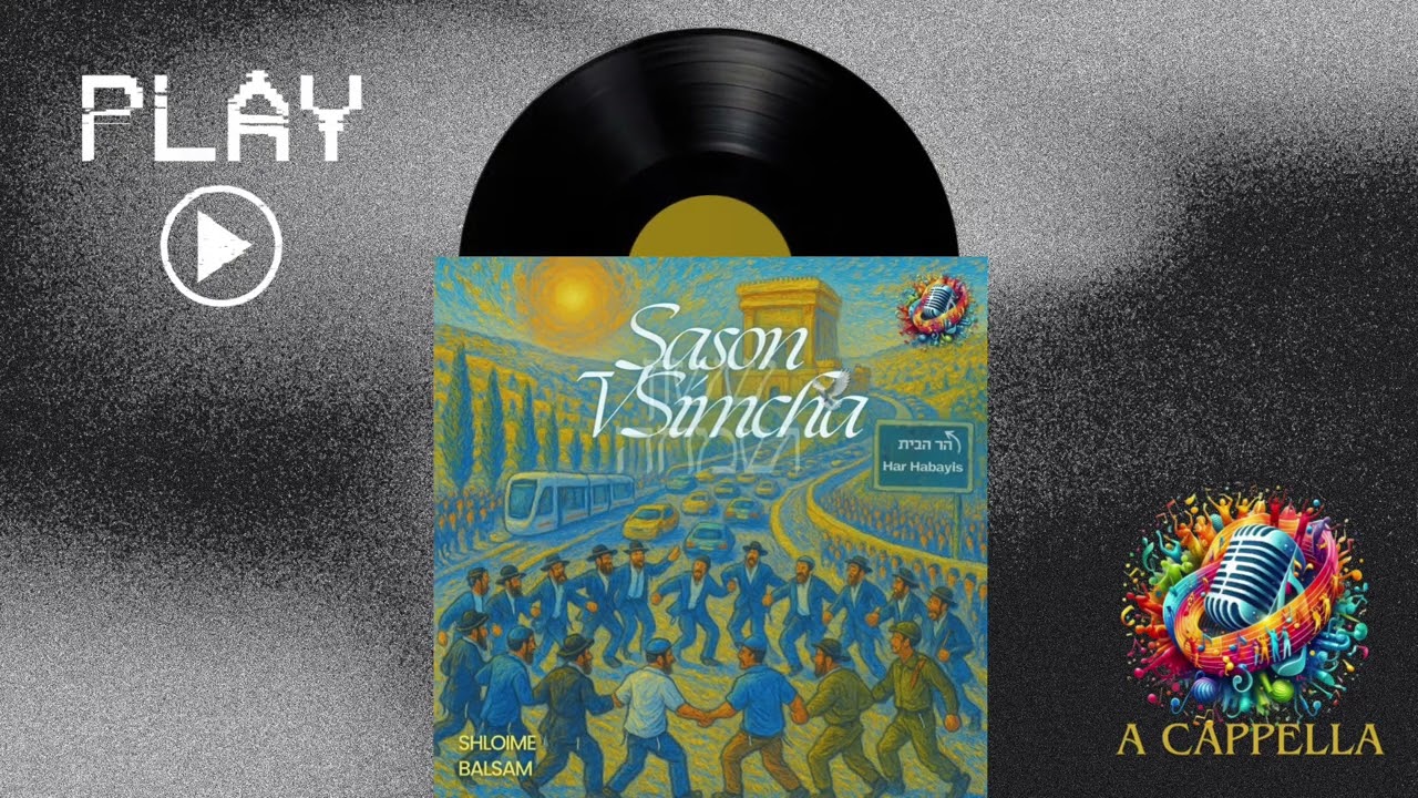 🎶 Sason V’Simcha | שָׂשׂוֹן וְשִׂמְחָה 🎶- A Cappella Single