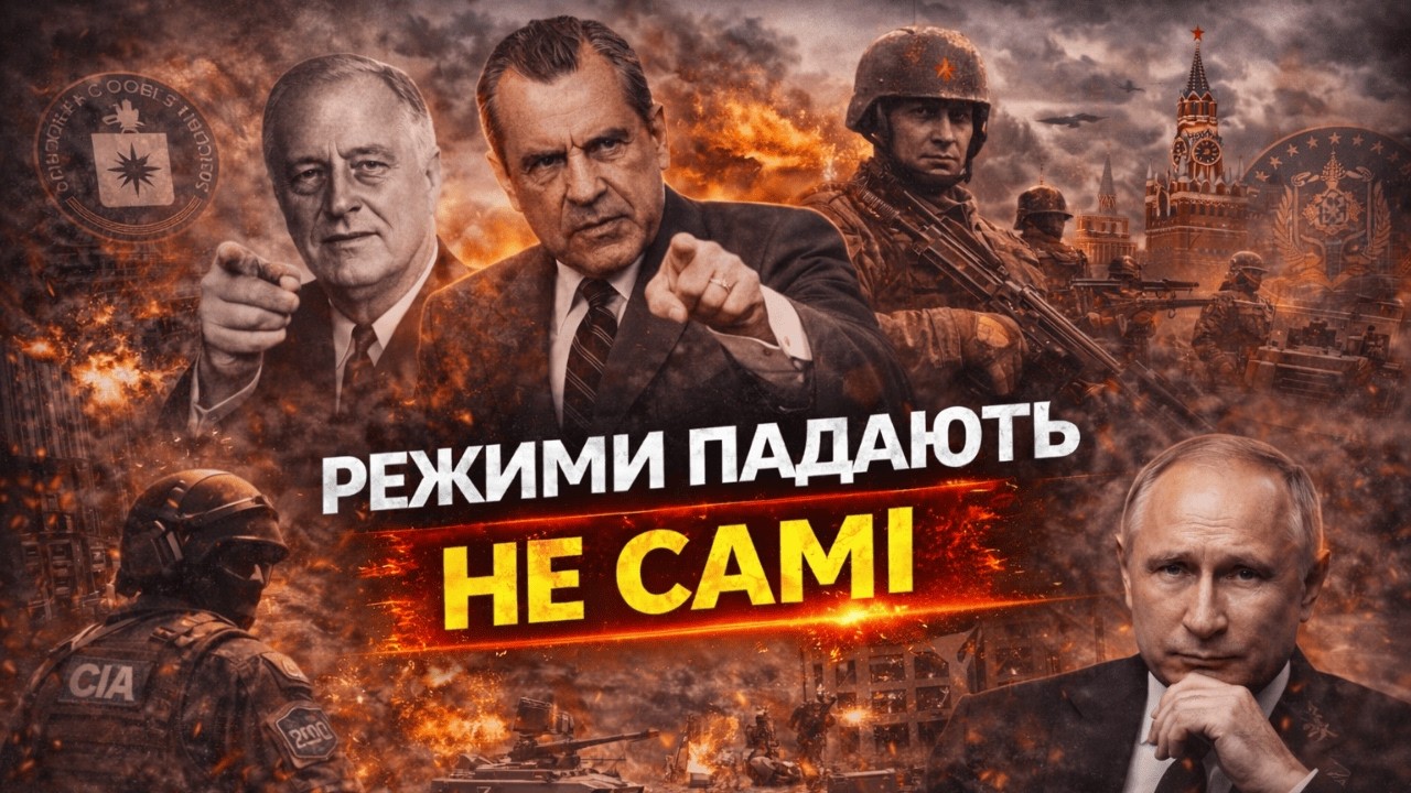ПРАВДА, ЯКУ НЕ ПОКАЗУЮТЬ! Геополітичний хаос. Скальпель ПРОТИ кувалди / ВОЙТ / ІСТОРІЯ ПИТАННЯ