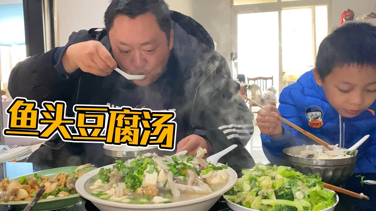 54元买个大鱼头，胖龙让老爹出马做鱼头豆腐汤，鱼香豆腐软真好吃！【胖龙的小生活】