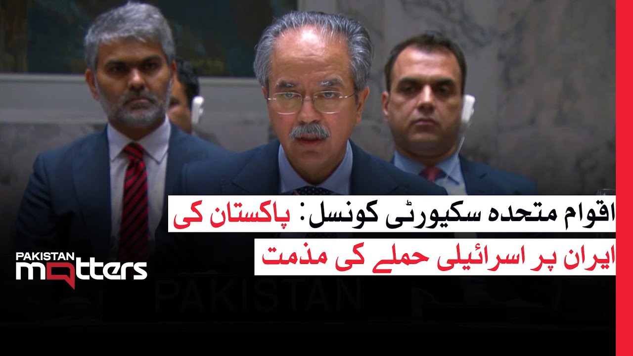 Pakistan Condemns Israeli Attack on Iran | UN Security Council Session | Pakistan Matters
