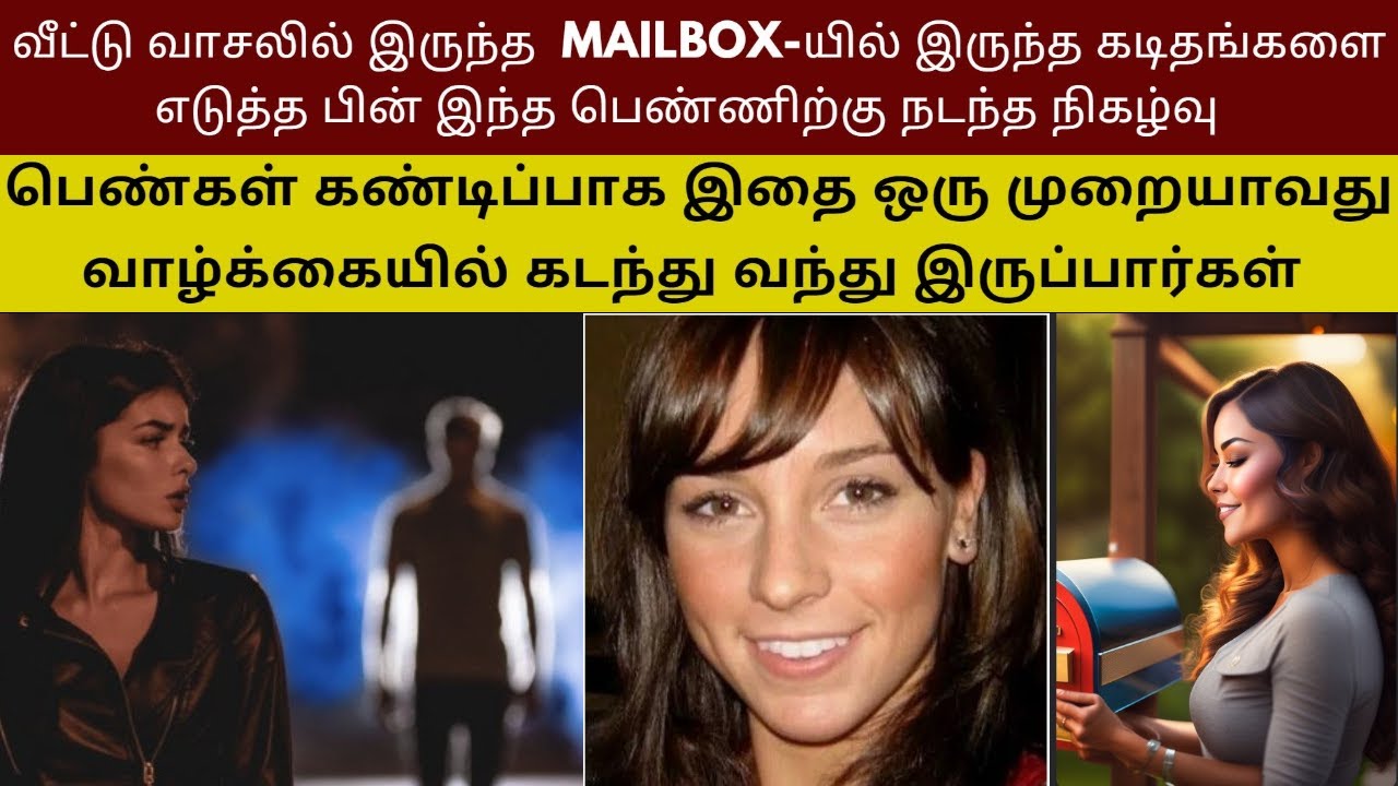 பெண்கள் கண்டிப்பாக இதை ஒரு முறையாவது வாழ்க்கையில் கடந்து வந்து இருப்பார்கள் | Crime Story Tamil