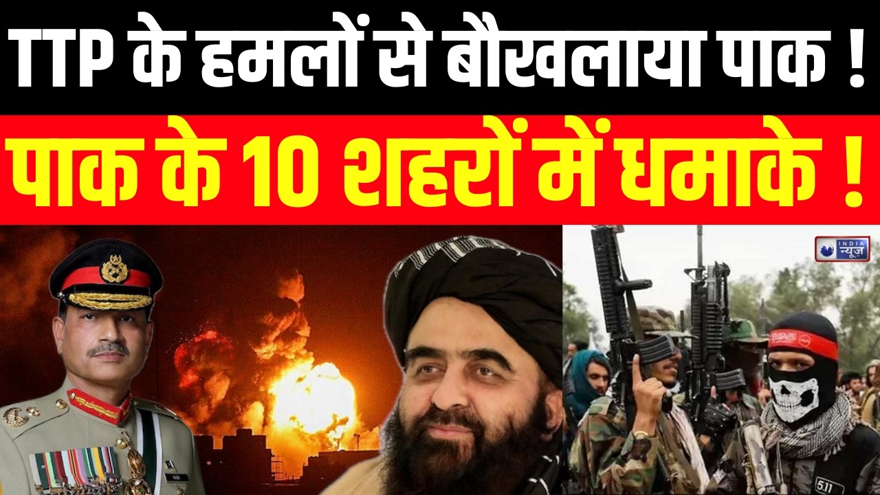 Pakistan War News : पाकिस्तान की अफगानिस्तान को खुली धमकी, बॉर्डर पर तनाव | India News