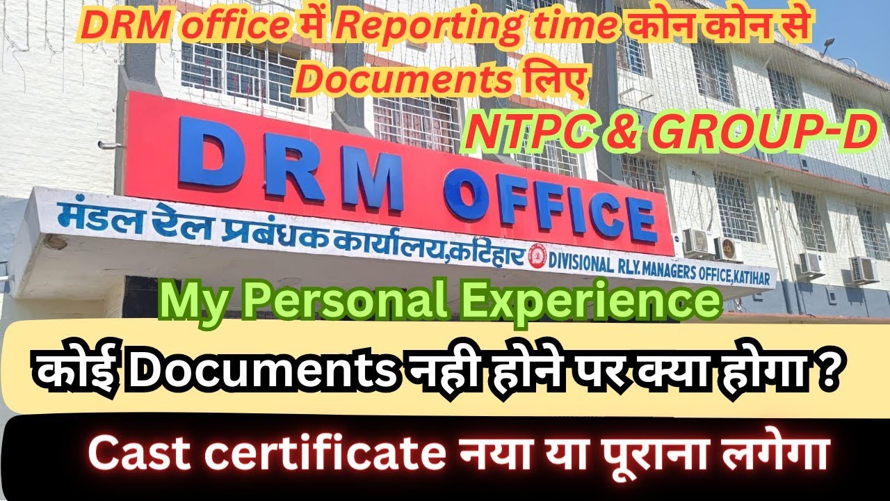NTPC & GROUP-D DRM Office Joining Process
