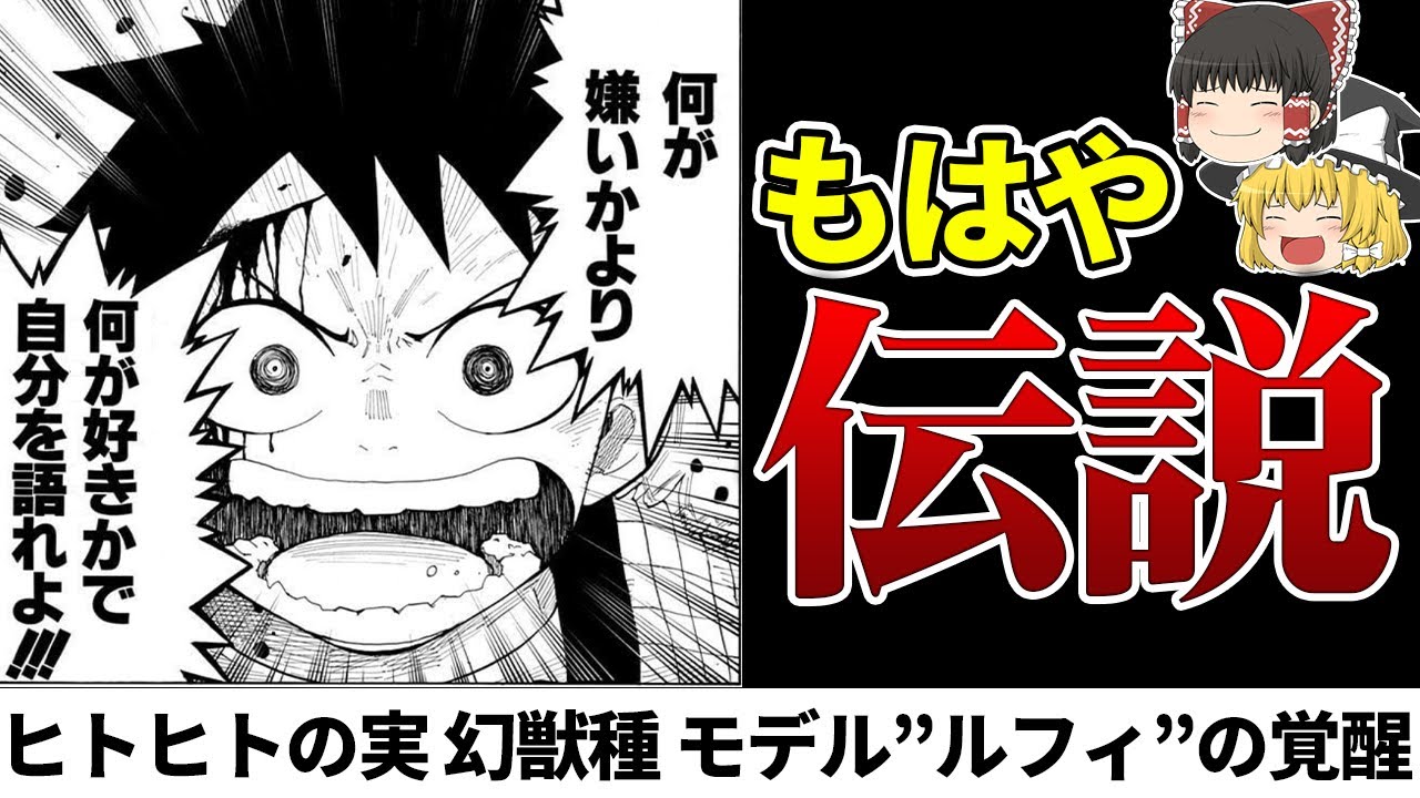 【打ち切り漫画】ルフィもどきの名言が有名になった「ツギハギ漂流作家」を【ゆっくり解説】