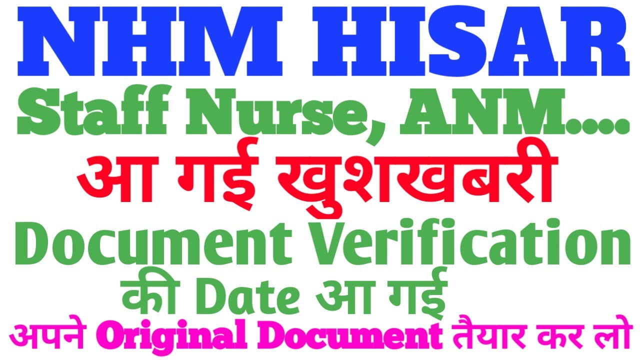 NHM Hisar Staff Nurse, ANM Document Verification की Date आ गई | NHM Hisar Document Verification