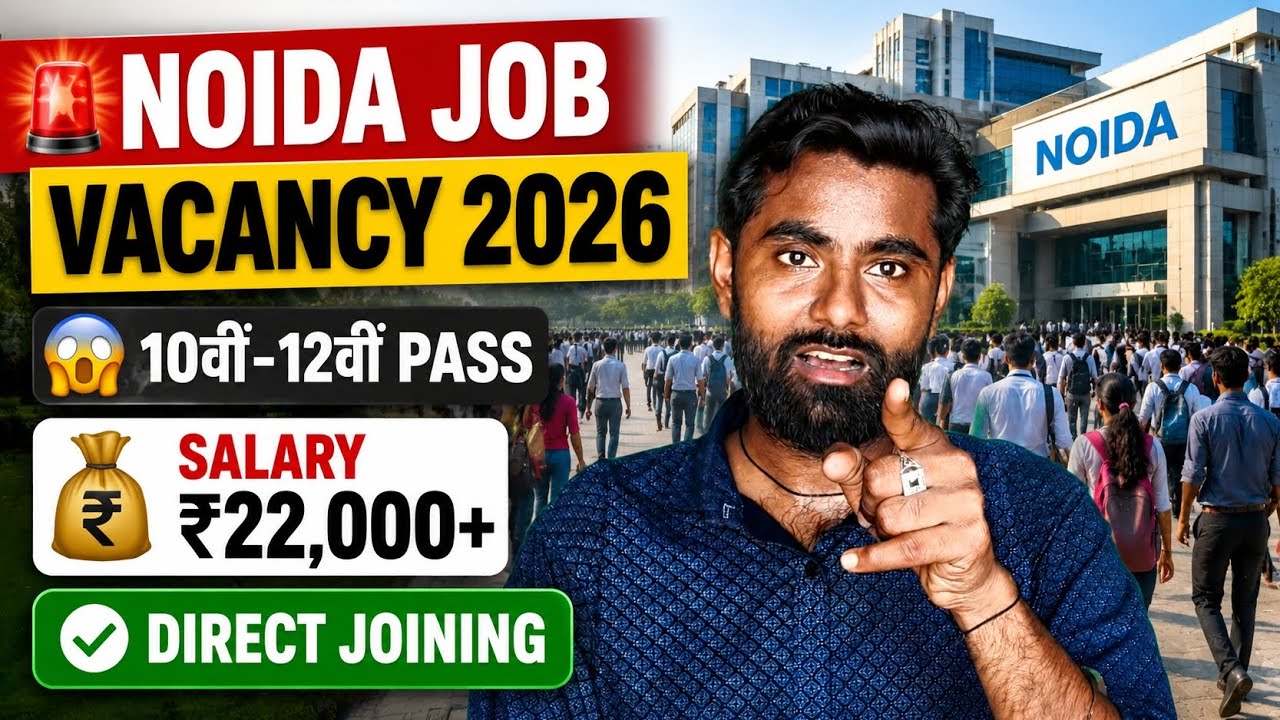 🔥 10वीं&ndash;12वीं पास Job in Noida 😱 | Salary & Hiring Reality 2026 | noida job vacancy today 