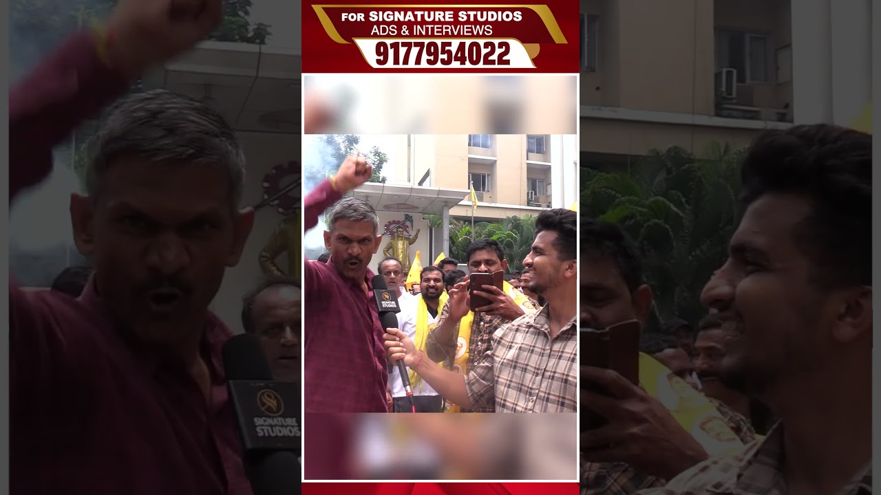 టీడీపీ సంబరాలు | TDP Celebrations | AP Election Results 2024 | Signature Studios