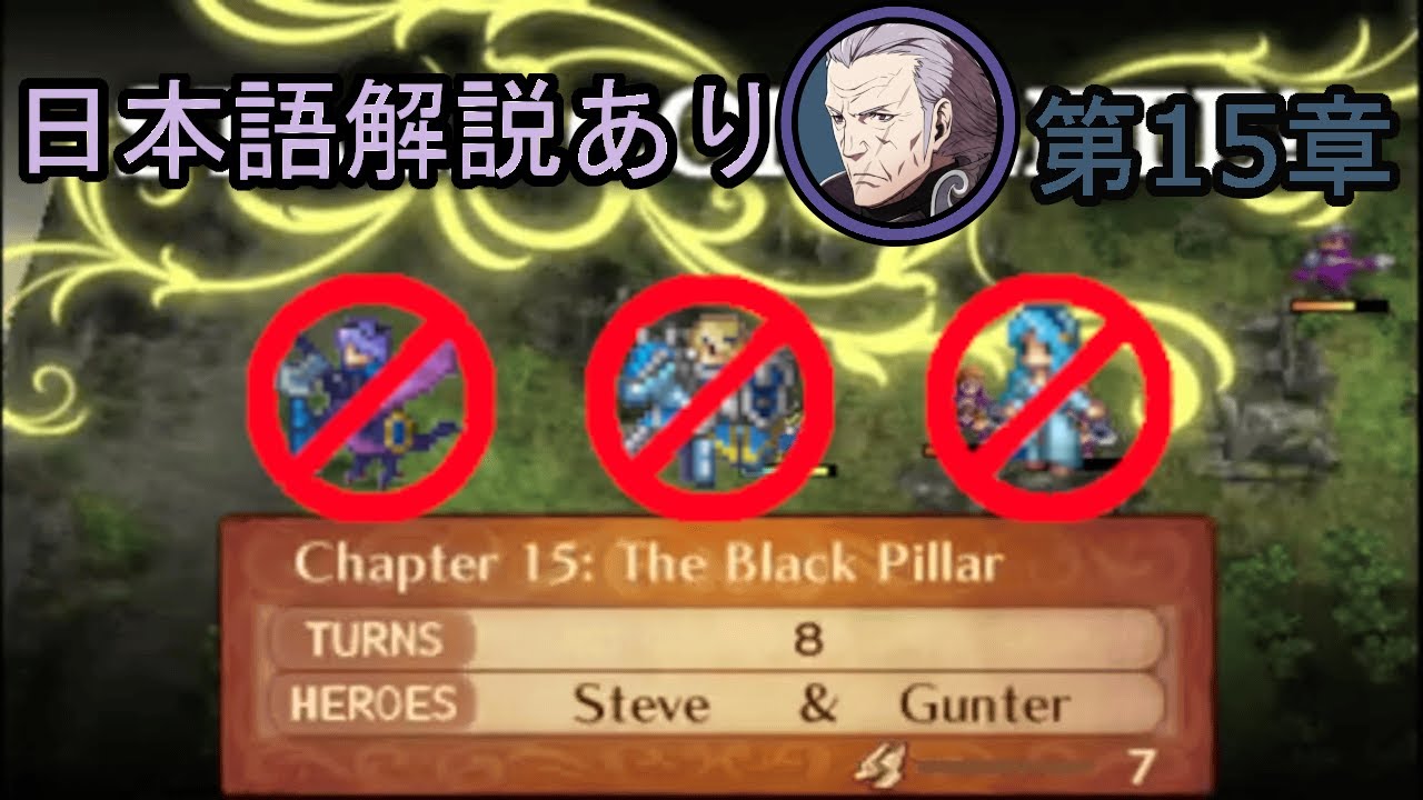 Fire Emblem Fates: Conquest - Chapter 15 [Lunatic, No Azura/Camilla/Xander, 8 Turns]