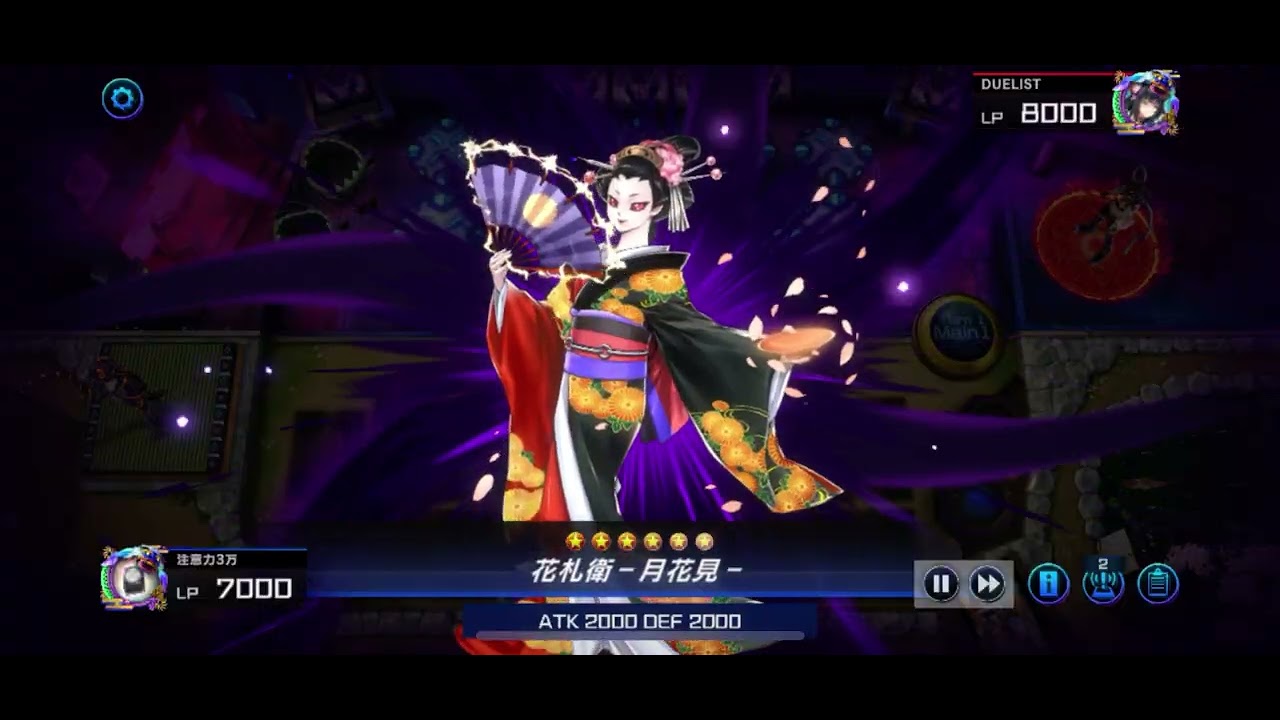 花札衛【Flower Cardian】で遊ぶ Part483    #遊戯王  #マスターデュエル #花札衛
