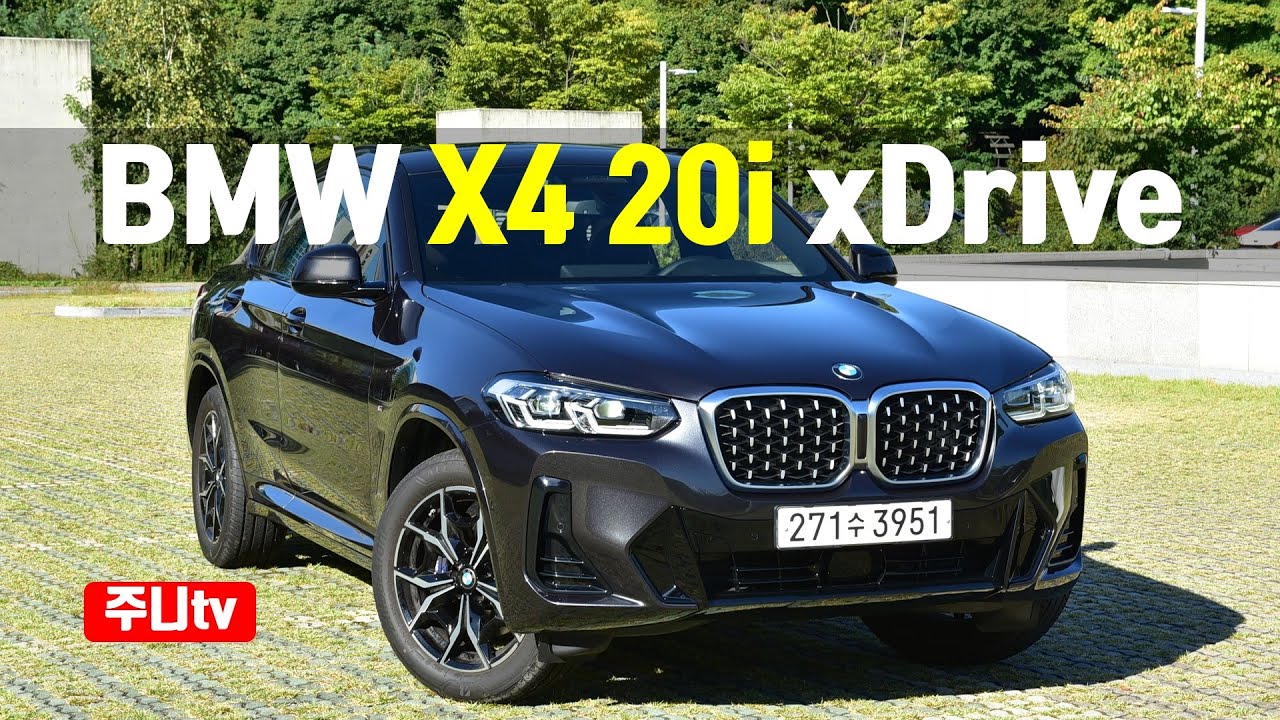 BMW X4 20i xDrive 시승기, BMW X4 20i xDrive test drive, review