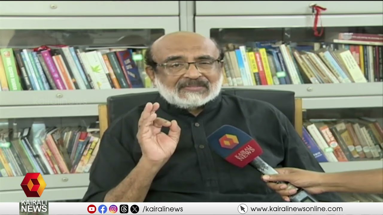 അഞ്ചാമത് അന്താരാഷ്ട്ര കേരള പഠന കോൺഗ്രസിന് നാളെ തിരുവനന്തപുരത്ത് തുടക്കമാകും | THIRUVANANTHAPURAM