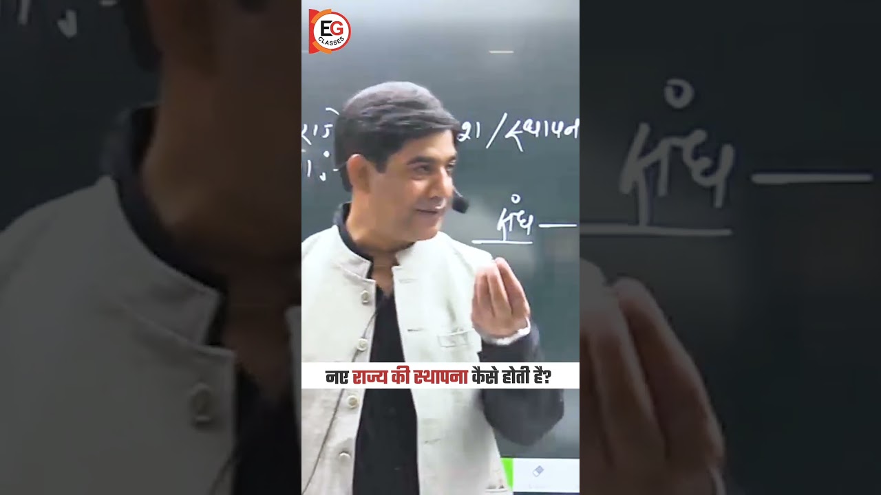 #egiaspcs #upsc2023 #upscmentor #upscexam #upscguide #egclasses #upscinterview #ias #upsc