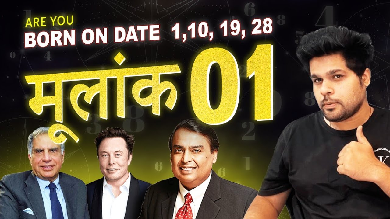Mulank 1 के लोग कैसे होते हैं? (1, 10, 19, 28) | Numerology For Mulank 1 | Job, Wealth, Success Tips