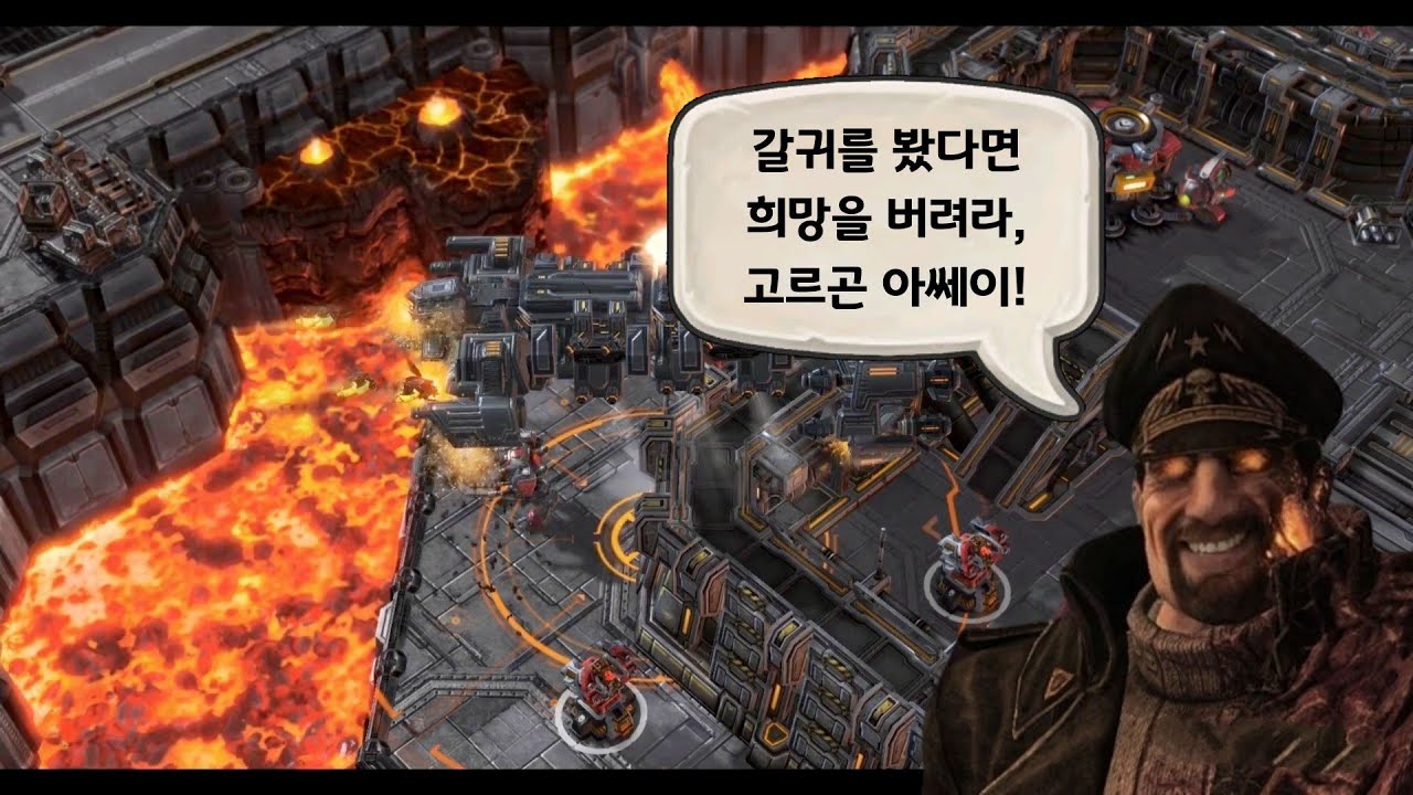 [스타크래프트2] 스투코프의 심장 캠페인 08 - (하늘에서 쏟아지는 불벼락)
