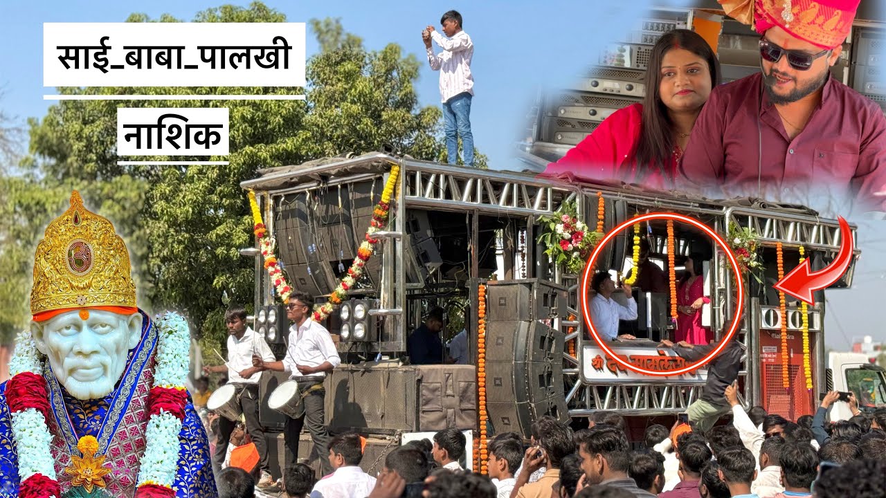 साई