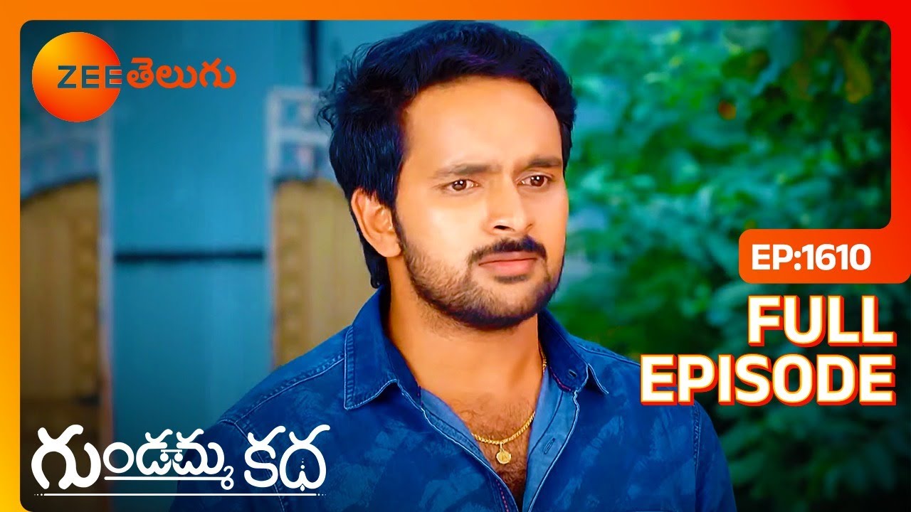 ప్రతిక్షణం నాకు నరకం చూపిస్తూ వచ్చావ్ | Gundamma Katha | Full Ep 1610 | Zee Telugu | 19 Oct 2023