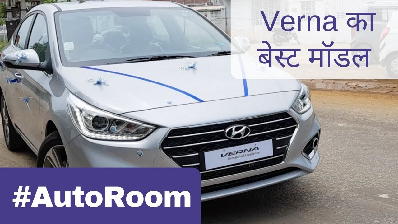 New Hyundai Verna | Best Model | #AutoRoom