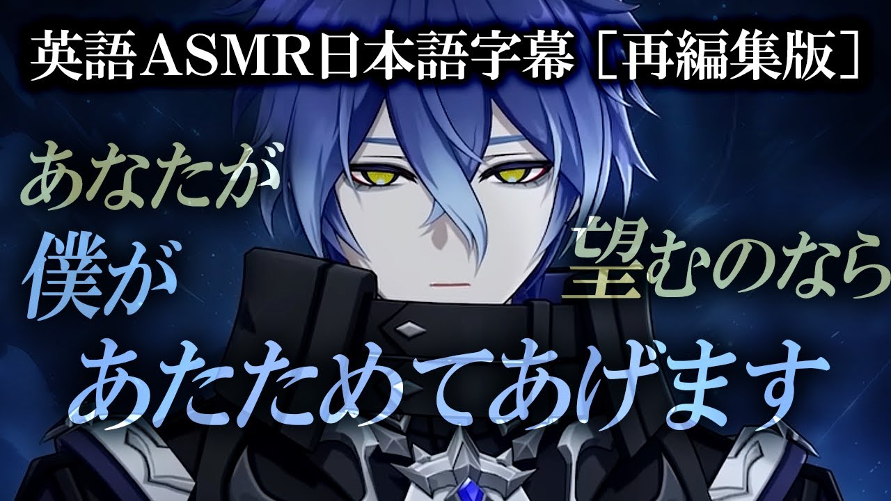 [再編集版] ライトキーパーと過ごすASMR | フリンズ | 原神 二次創作ファンコンテンツ 【日本語字幕】