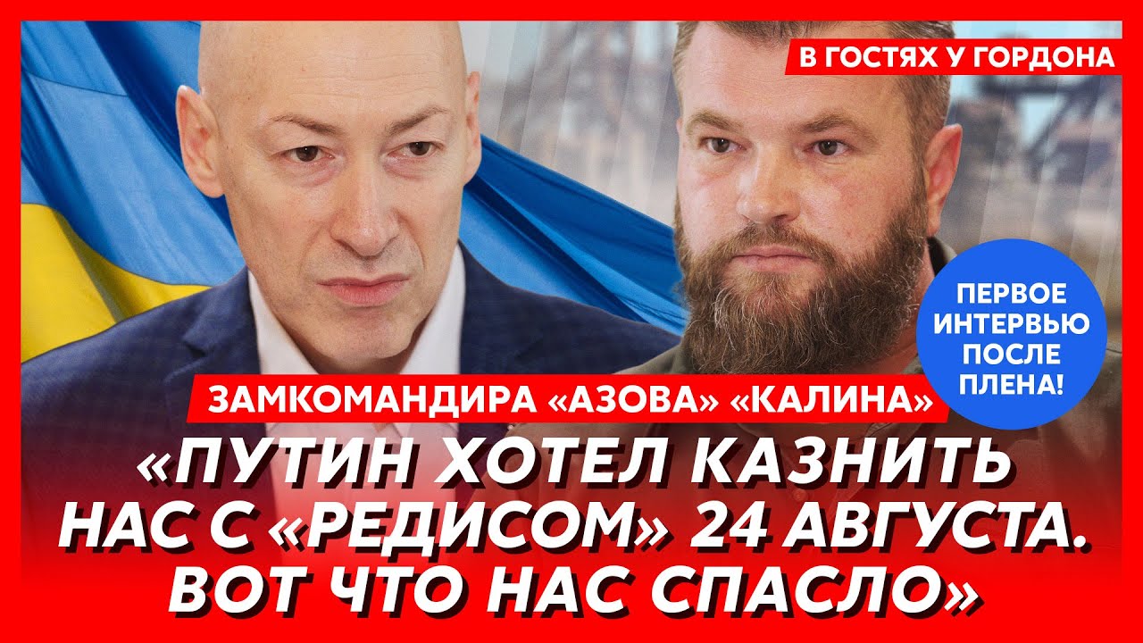 Замкомандира “Азова” “Калина”. Встреча с Медведчуком, пакеты с головами, плен, допросы ФСБ, Ахметов