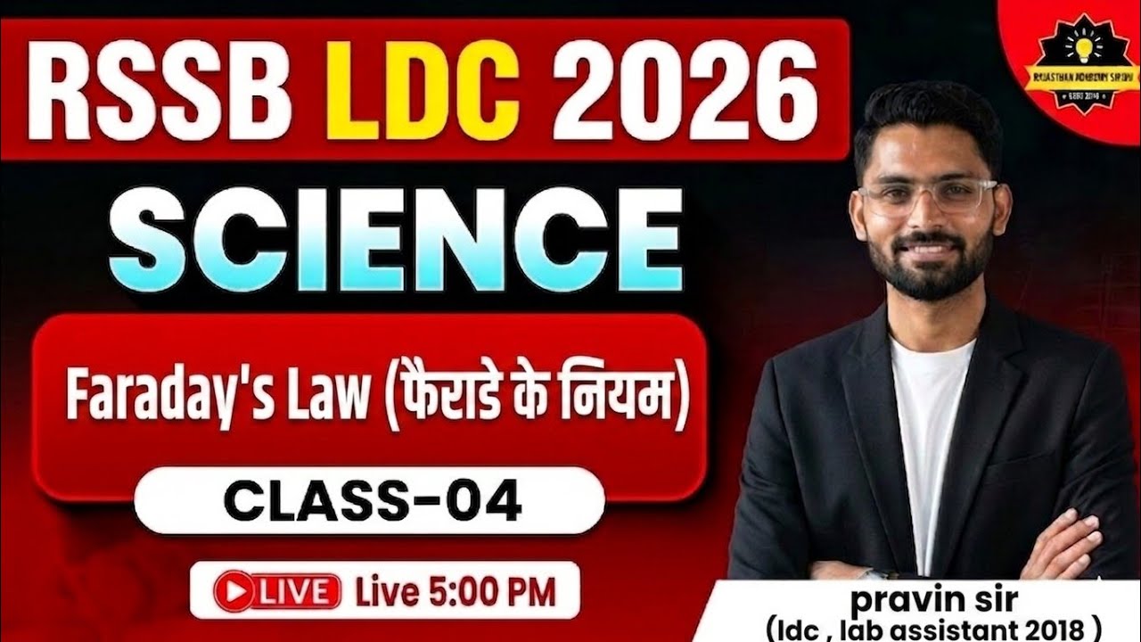 LDC Exam 2026 | Science: Electricity (विद्युत) | Class 04 | Rajasthan LDC Science Classes