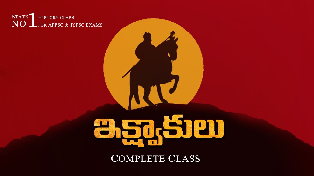 ikshvakulu || Ap history in telugu || ekshvakulu in Telugu