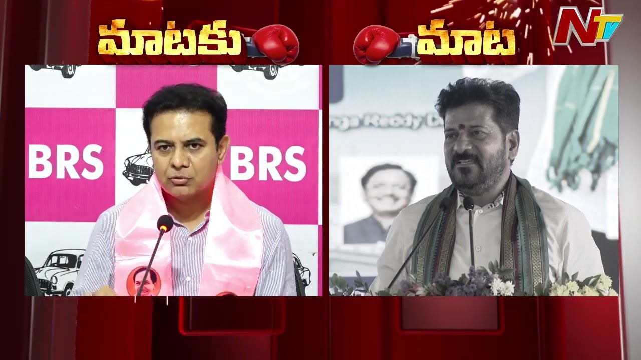 CM Revanth Reddy Strong Counter To KTR | BRS VS Congress | NTV Telugu