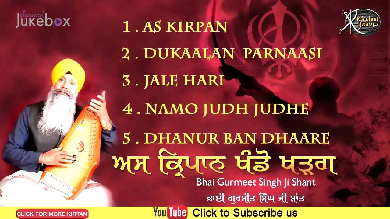 Jukebox | Bhai Gurmeet Singh ji Shaant | As Kirpan | Shabad Gurbani | Kirtan | Full Album | Audio
