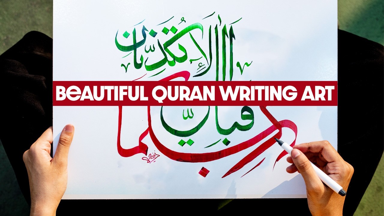 Quran Writing Art | Full Video