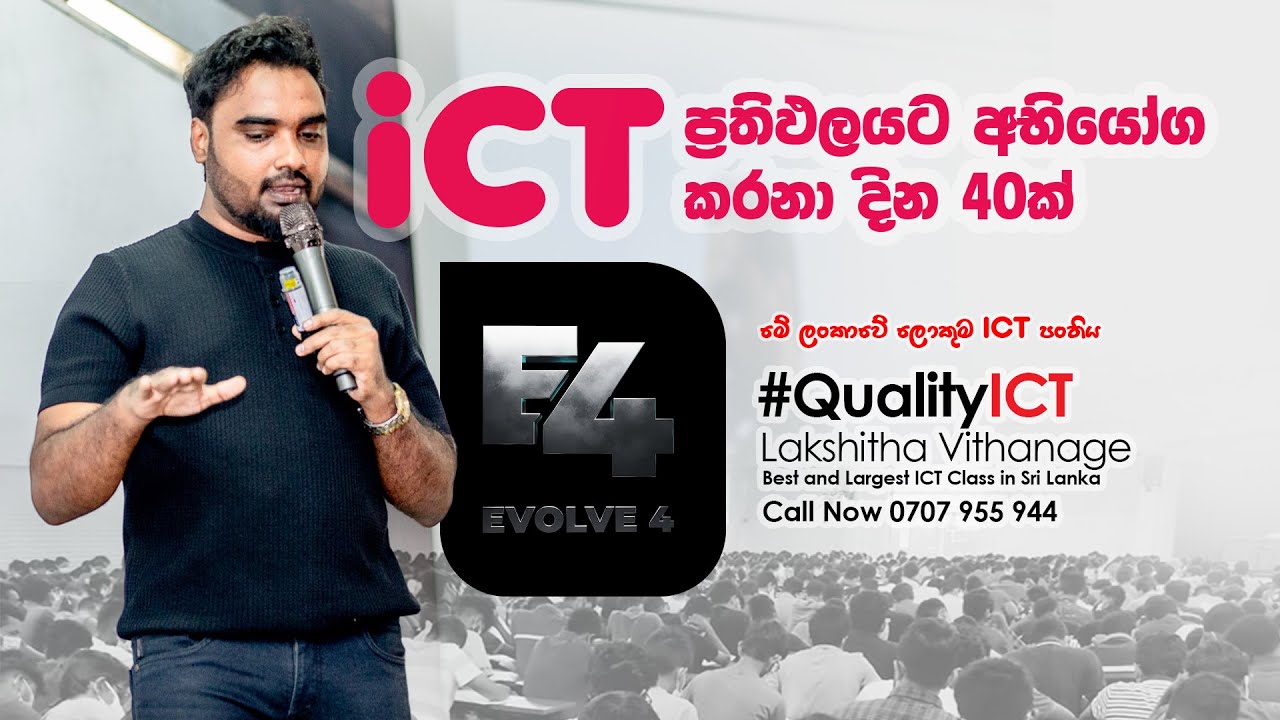 EVOLVE 4 | Day 05 | M13 | #qualityict | Lakshitha Vithanage