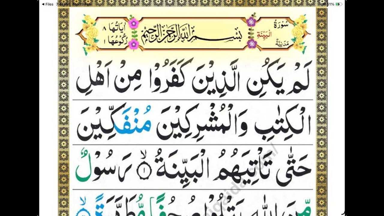 Surah Al Bayyinah