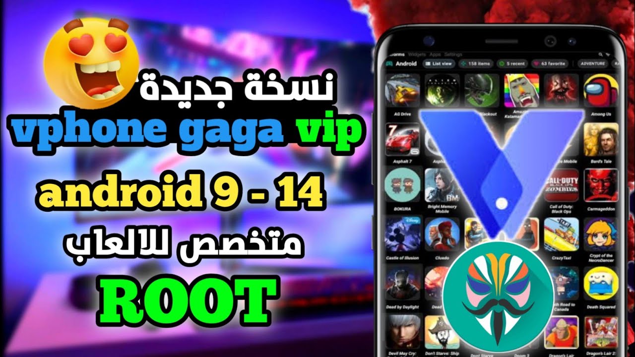 تثبيت وتفعيل روت Magisk في 10 دقائق | التحديث الجديد vPhone Gaga VIP