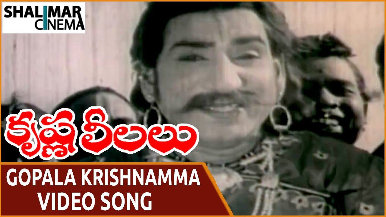 Sri krishna Leelalu Movie || Gopala Krishnamma Video Song || SVR, Lakshmirajyam || శ్రీ కృష్ణ లీలలు