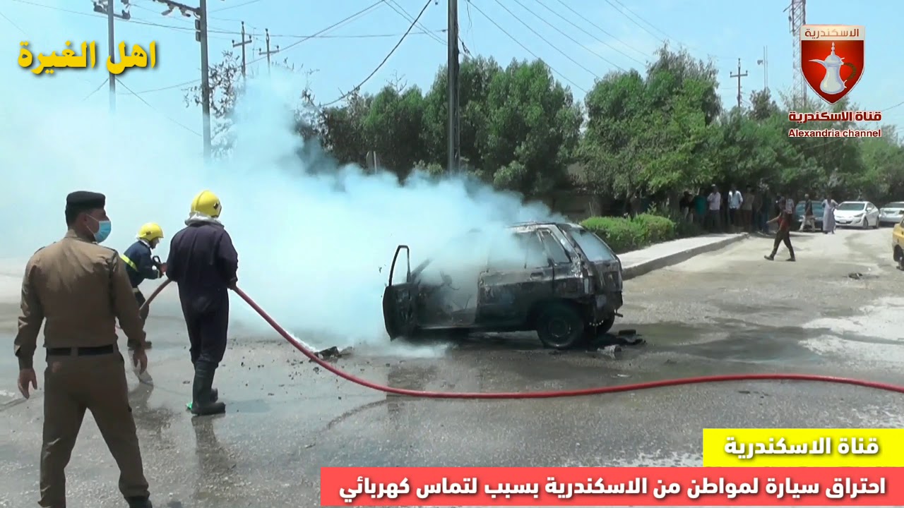 احتراق سيارة لمواطن من الاسكندرية اليوم  فزعو اهل المنطقة والشرطة  الاسكندرية الابطال  لكن لم يتم ال