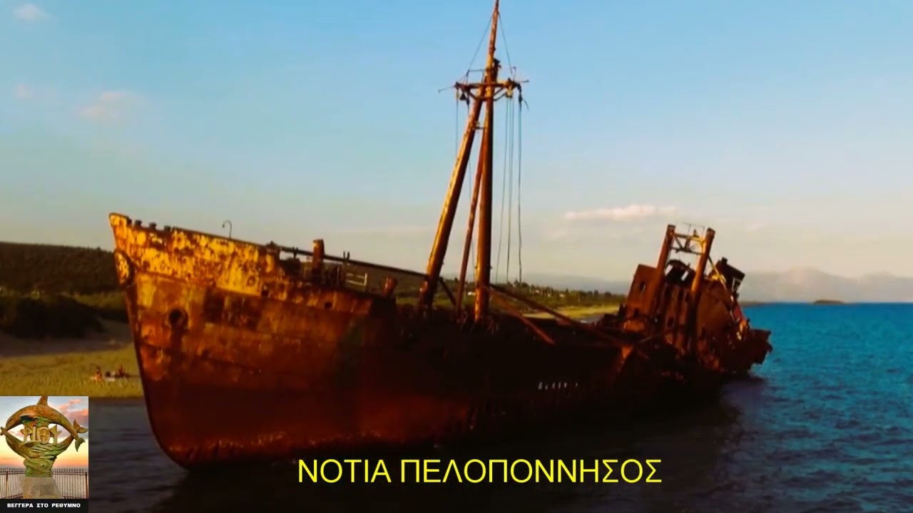 ΝΟΤΙΑ ΠΕΛΟΠΟΝΝΗΣΟΣ