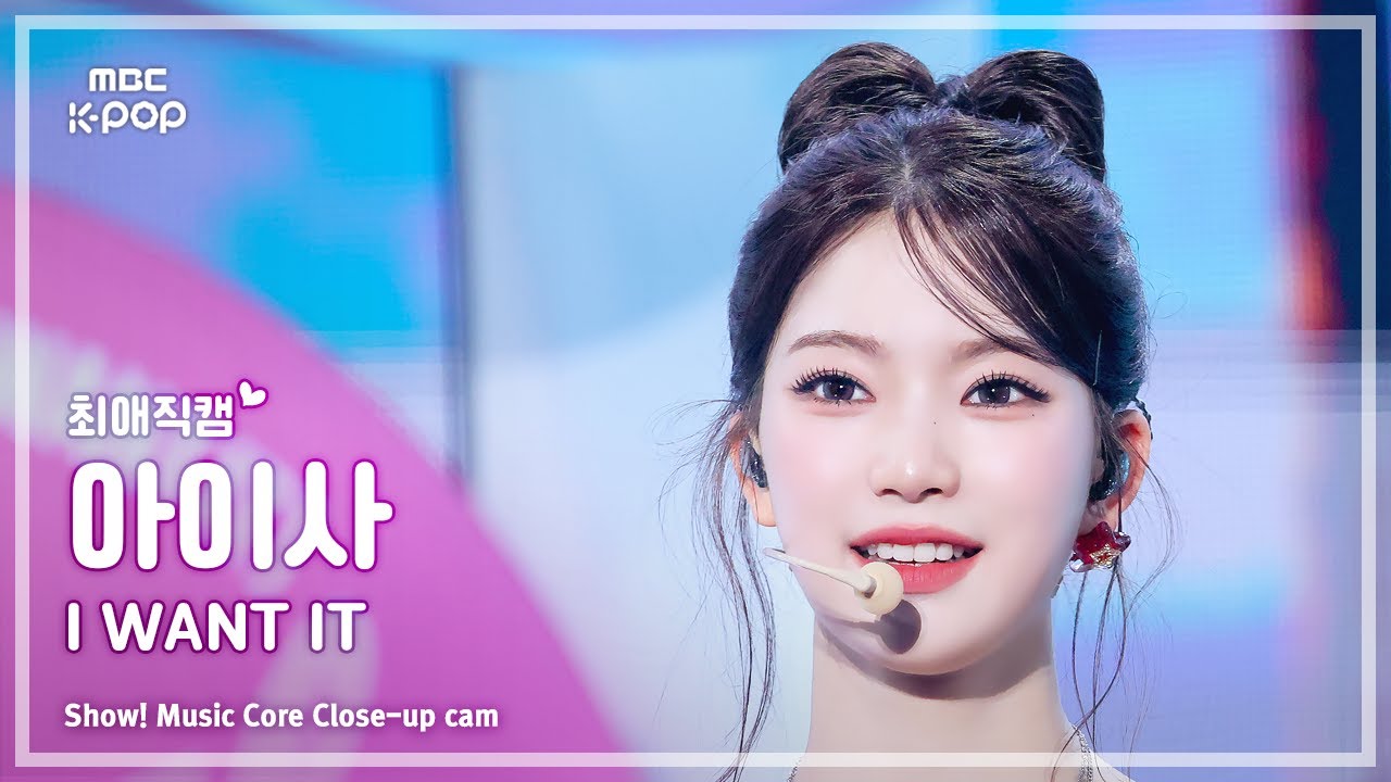 [#최애직캠] STAYC ISA (스테이씨 아이사) – I WANT IT | 쇼! 음악중심 | MBC250726