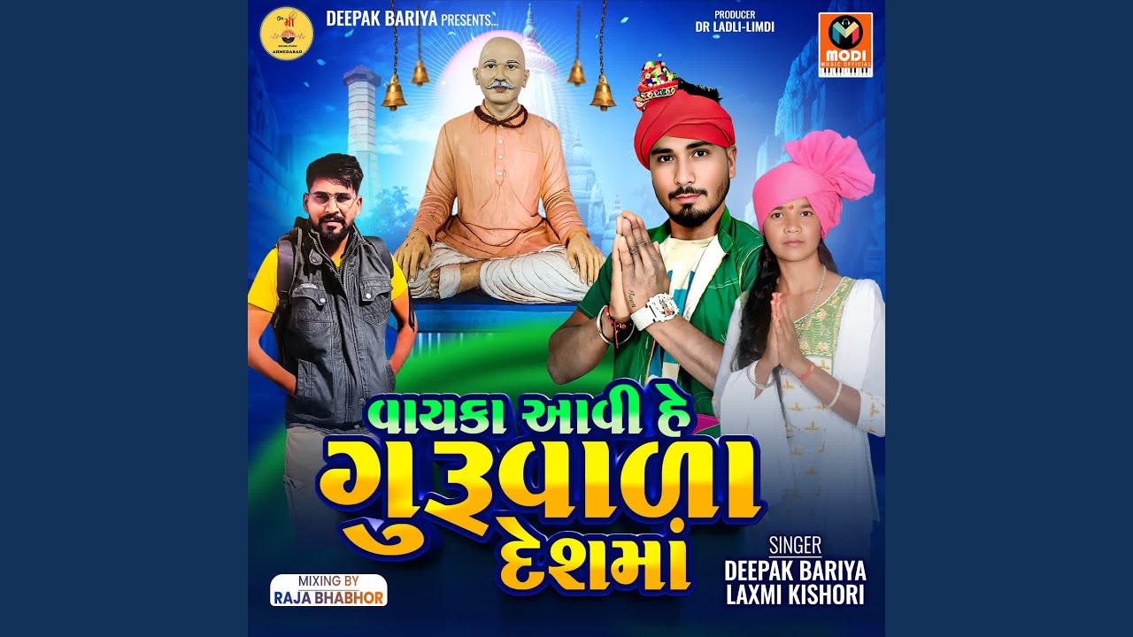 Vayka Aavi He Guruvala Desh Ma