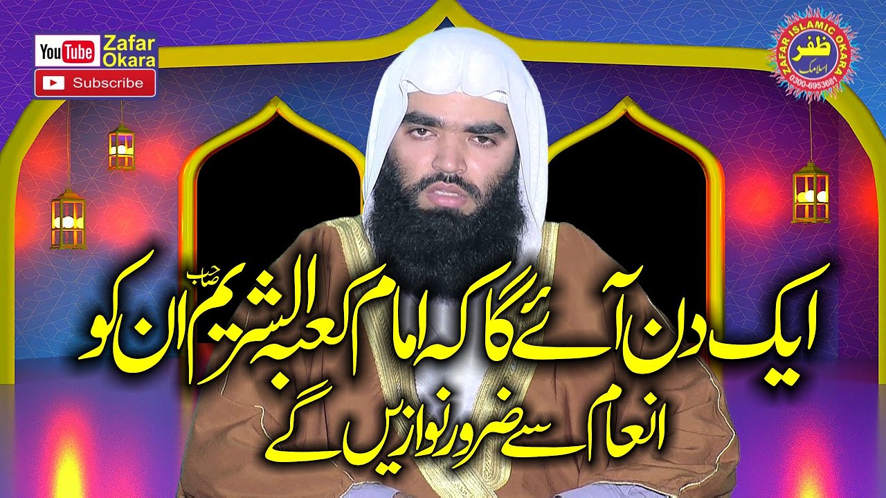 Beautiful Voice Tilawat e Quran By Qari Abdul Mateen Shaheen.2022.Zafar Okara